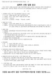 수원 조원동 668-4 가로주택조합 법무사ㆍ설계자ㆍ정비업자 선정