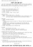수원 조원동 668-4 가로주택조합 시공자 선정