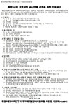 휘경3구역 재개발조합 창호공사업체 선정