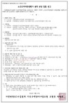자양번영로3나길 가로주택조합 소규모지하안전평가ㆍ경관계획ㆍ소방설계업체 선정