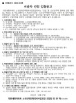 대호세화아파트 소규모재건축 이미지