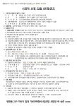 방화동 247-71 가로주택조합 시공자 선정