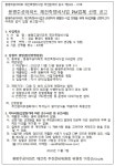 봉평주공아파트 재건축 PM업체 선정