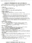 신당8구역 재개발조합 시공자 선정(재입찰)