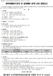 월드빌라소규모재건축 명도소송ㆍ이주관리ㆍ지장물철거 선정 