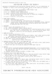청량리8구역 재개발조합 공동사업시행 시공자 선정