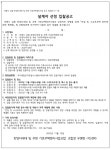 의왕 삼동 한양다세대 주변 가로주택조합 설계자 및 정비사업전문관리자 선정
