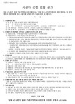 군포 당동67-8 가로주택조합 시공자 선정