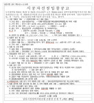 대구 남문시장 정비조합 시공자 선정