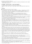 인천 주안 파크자이더플래티넘 재개발조합 임대주택 입주자 모집