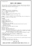 광장 삼성1차아파트 소규모재건축조합 토목ㆍ친환경ㆍ법무사 선정