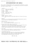 화양동 32-12번지 가로주택조합 정비사업전문관리자 선정