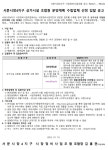 대구 서문시장4지구 시장정비조합 법무사 및 상가조합원 분양계획 수립업체 선정