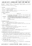 대구 서문시장4지구 시장정비조합 시공자 선정