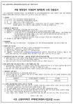 서초 신동아아파트 재건축조합 범죄예방ㆍCMㆍ조합행정업무 업체 선정
