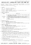 대구 서문시장4지구 시장정비조합 시공자 선정