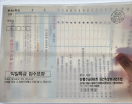 성남 은행주공재건축 서면결의 봉투 내부가 보인다