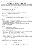 용인7구역 재개발조합 정비사업전문관리자 선정
