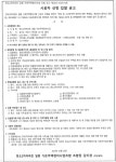 부천 한도2차아파트 가로주택조합 시공자 선정