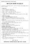 대구 범어목련아파트 재건축조합 법률 및 법무사 선정