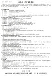 크로바아파트 소규모재건축 이미지