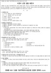 망원동 464-1번지 가로주택조합 시공자 선정