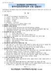 포천 정신연립일대 가로주택조합 법무사ㆍ설계자ㆍ정비사업전문관리자 선정