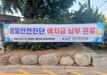 영등포 대림우성1차아파트, 재건축 정밀안전진단 신청 속도전