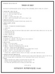 과천주공10단지 재건축조합 친환경업체 선정