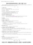 부산 부민2구역 재개발조합 정비사업전문관리자 선정