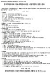수원 장미5차아파트 가로주택조합 사업대행자 선정