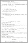 인천 갈산1구역 재개발조합 경관 및 교통영향평가업체 선정