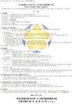 강북3재정비촉진구역 도시정비형재개발사업 시공사 선정
