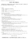 가락현대6차아파트 가로주택조합 시공자 선정