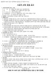 방화동 598-146번지 가로주택조합 시공자 선정