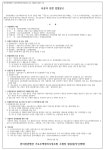 포항 한미장관맨션 가로주택조합 시공자 선정