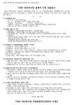 부산 다대3구역 재건축조합 설계자 선정