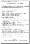 성북동 300-5번지일대 가로주택조합 정비사업전문관리자 선정