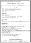 부산 시민공원주변4구역 재개발조합 이주관리ㆍ수용재결ㆍ석면 해체ㆍ감리ㆍ조사업체 선정