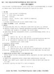 부천 한오아파트 가로주택조합 시공자 선정