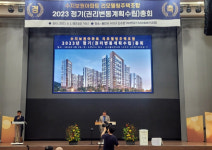 수지 보원아파트 리모델링, 권리변동계획수립 정기총회 성료