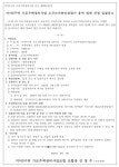미아3구역 가로주택조합 소방설계 및 소규모지하안전평가업체 선정