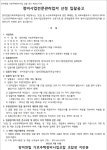 부천 장미연립 가로주택조합 정비사업전문관리자 선정