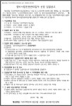 부천 대성연립 가로주택조합 정비사업전문관리자 선정