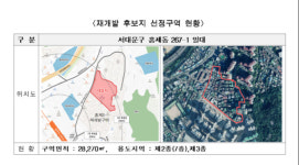 서울 홍제동 267-1일대, 신속통합기획 재개발 후보지 선정