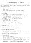 부산 일동대영아파트 소규모재건축조합 설계자 및 정비사업전문관리자 선정