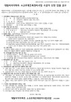 부산 대림비치아파트 소규모재건축조합 시공자 선정