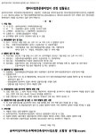 송파미성아파트 재건축조합 정비사업전문관리업자 선정