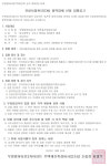 대구 우방범어타운2차 재건축조합 CM업체 선정
