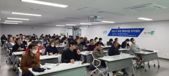 남양주시, 정비사업 아카데미 개최